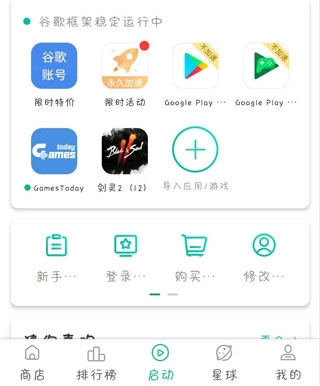 剑灵2正版