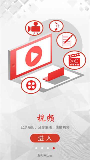掌上洛阳截图3
