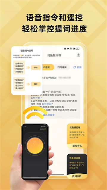 快提词截图0