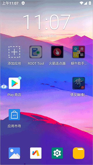 飞天云手机