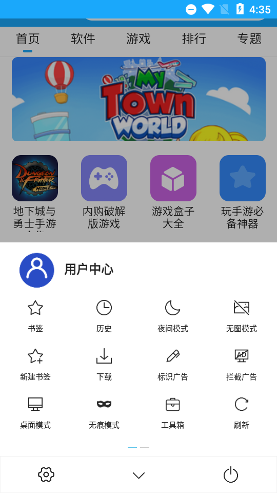 X浏览器谷歌版截图1