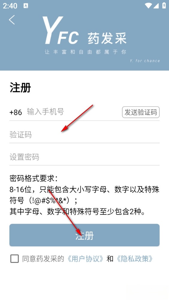 药发采最新版