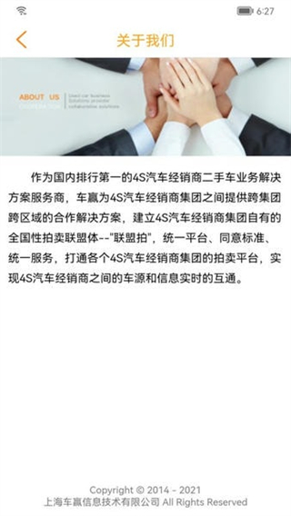 联盟拍截图0