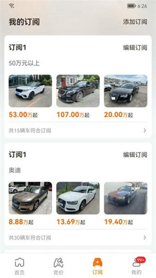 联盟拍截图3
