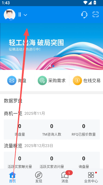 中国制造网最新版