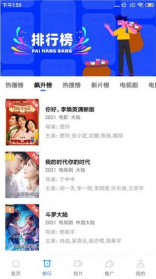 蓝狐视频最新版截图2