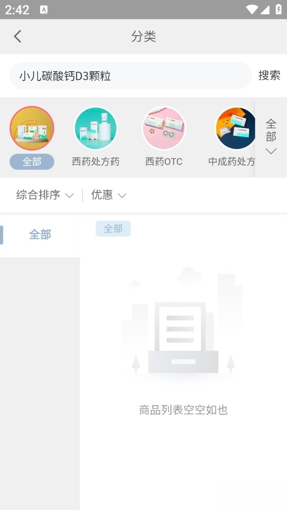 药发采最新版截图4