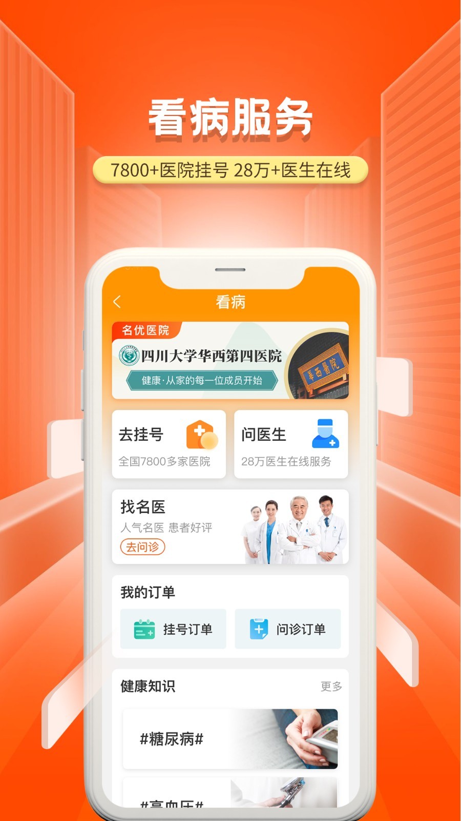 国家老龄服务平台手机版截图0