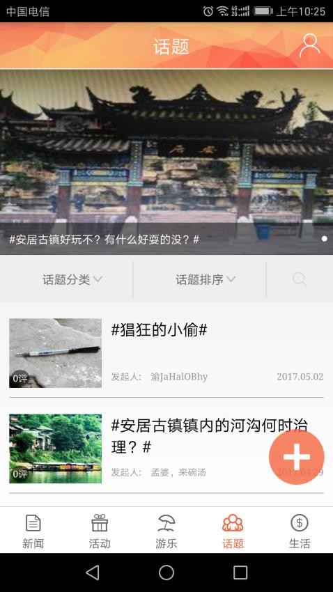 铜梁截图3
