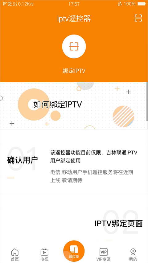 吉智视频截图1