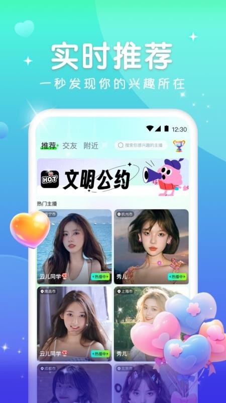 火花直播截图2