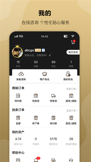 酒虫网截图2