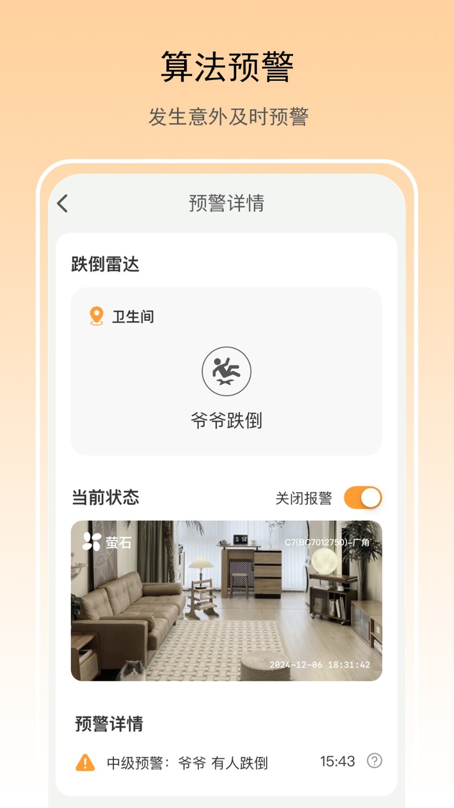 夕鸟手机版截图1