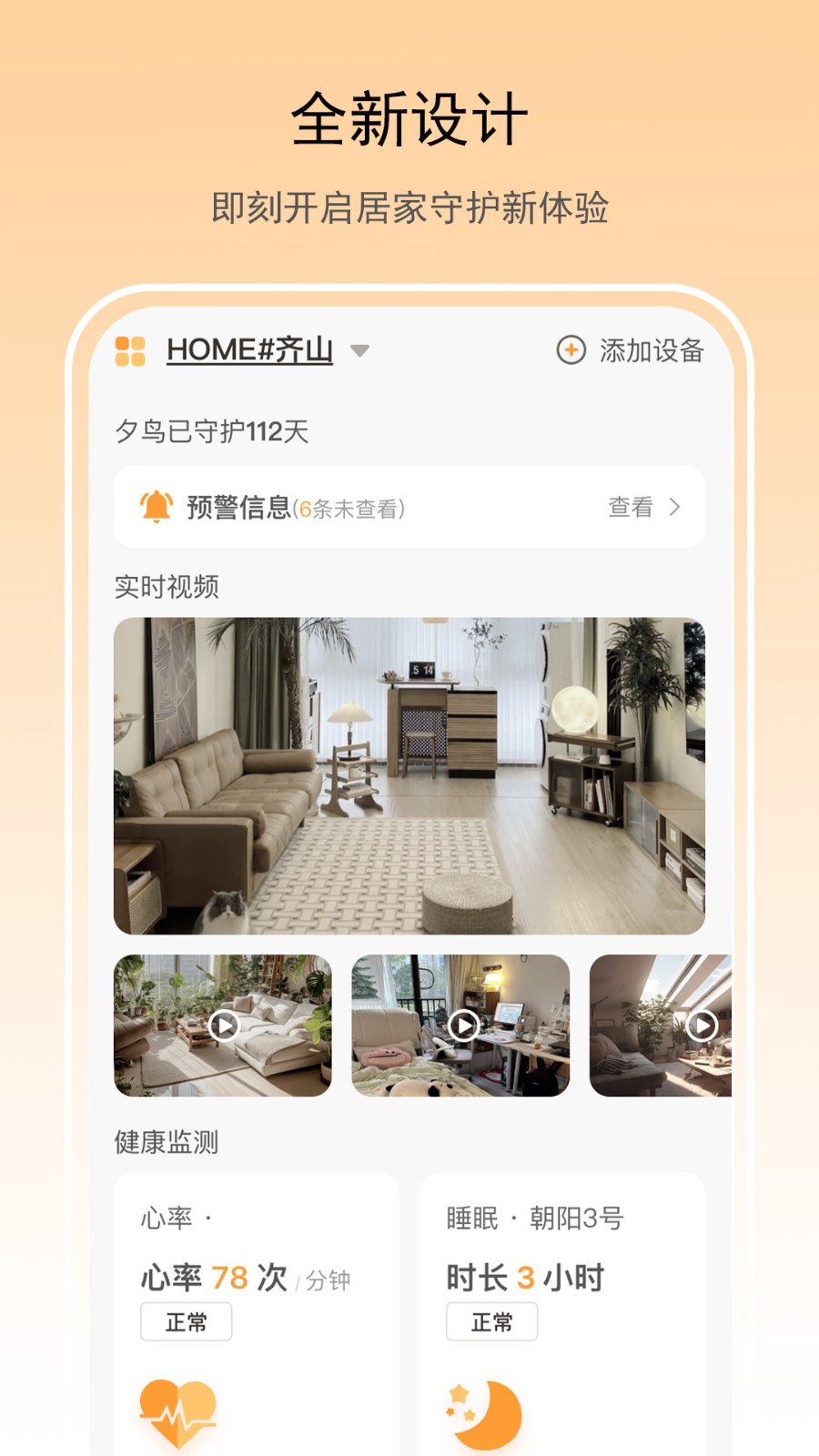 夕鸟手机版截图2
