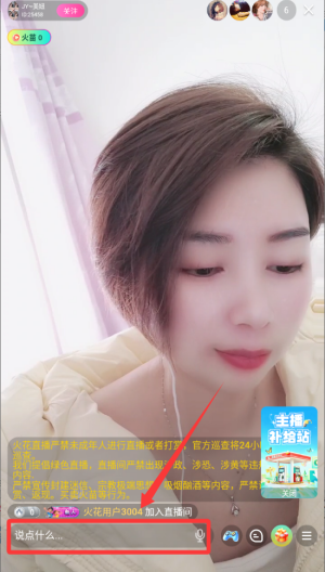 火花直播