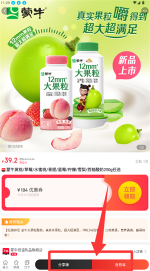 优享淘