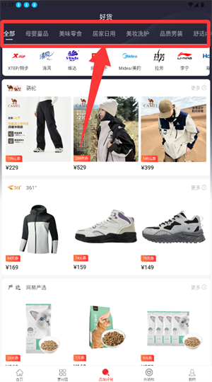 优享淘