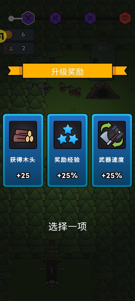 森林生存截图1