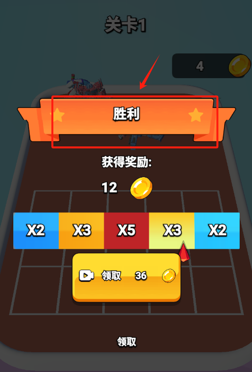 机甲组装冲锋