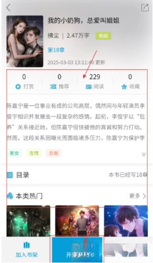 文徒小说