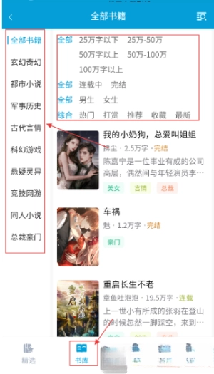 文徒小说