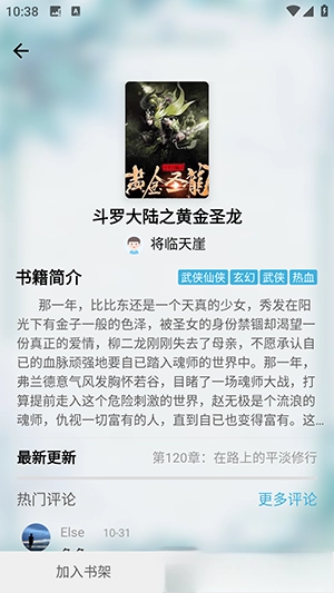 文徒小说