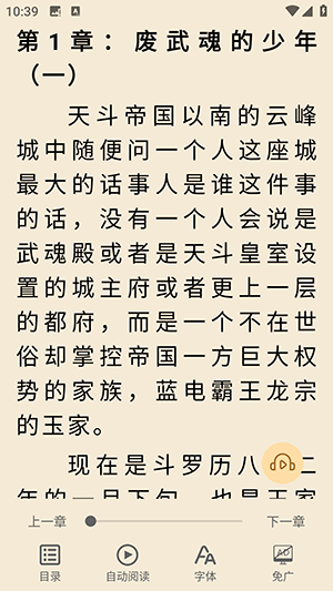 文徒小说截图2