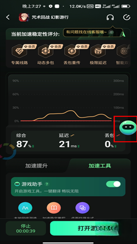 奇游加速器
