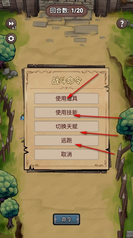 据点守卫升级版