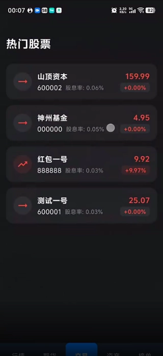 模拟交易