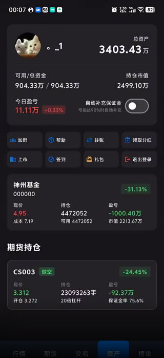 模拟交易