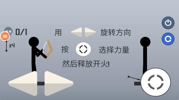 火柴人大战争