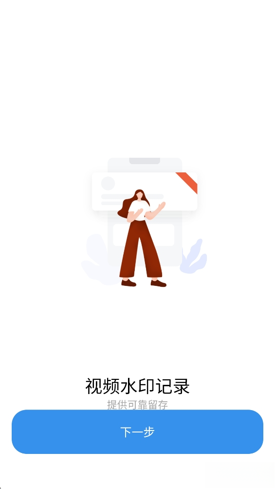水印相机拍照截图2