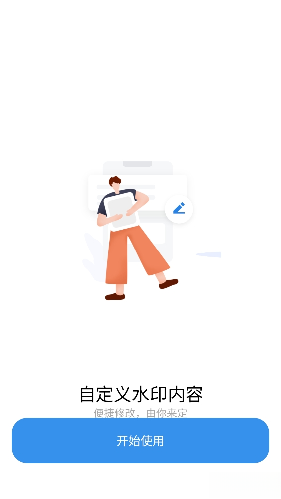 水印相机拍照截图3