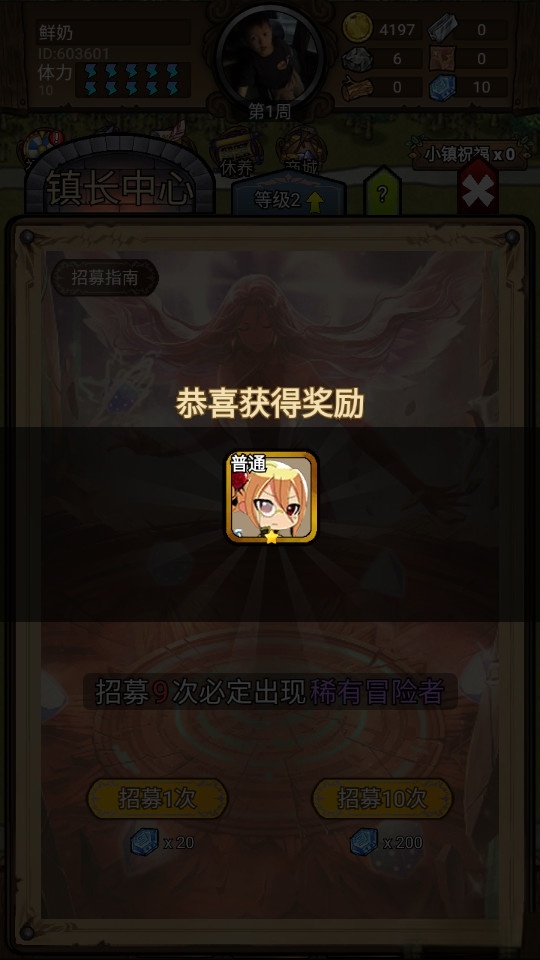 据点守卫升级版截图2