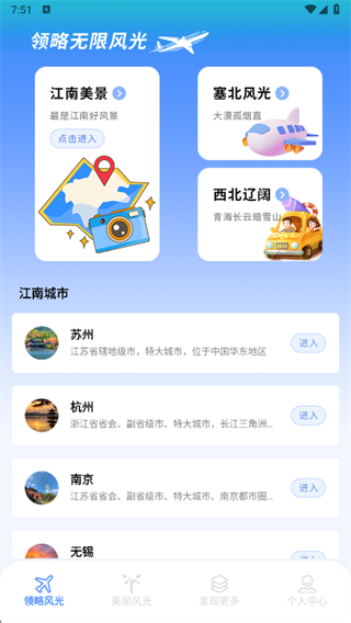 梦回江南2025