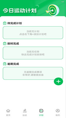 健康一起走截图3