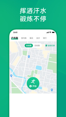 健康一起走截图2