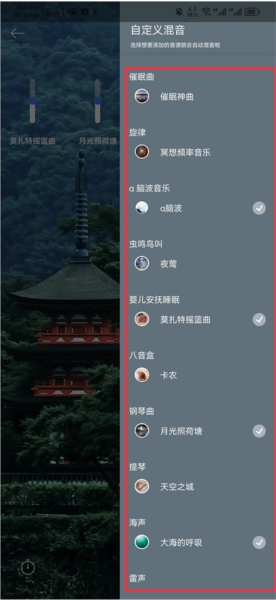 白噪音