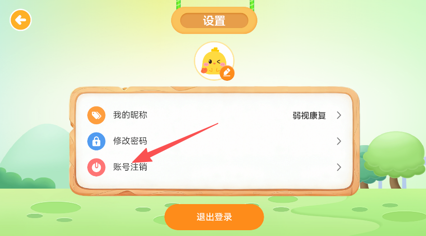 弱视康复