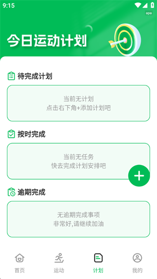 健康一起走