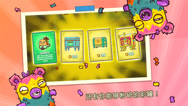 卷饼野牛复仇记(Burrito Bison安装器)截图0