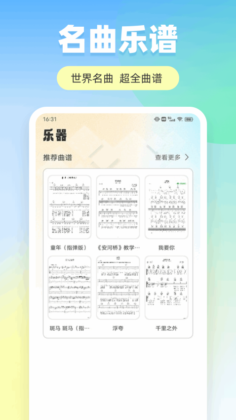 职教家园截图2