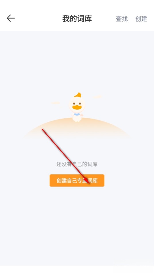 单词鸭
