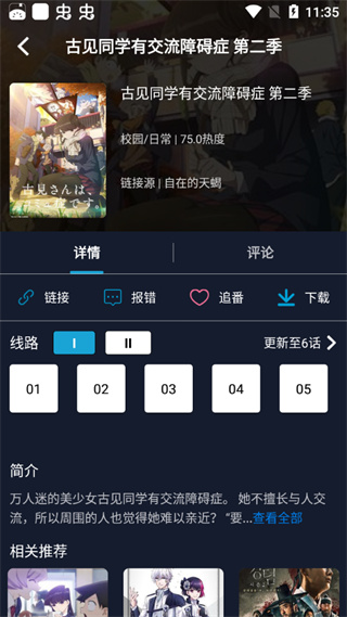 ZzzFun安卓版