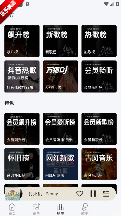 当下音乐免费安装  手机版