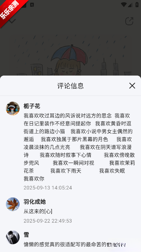 当下音乐免费安装  手机版