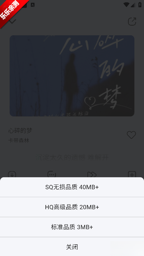 当下音乐免费安装  手机版