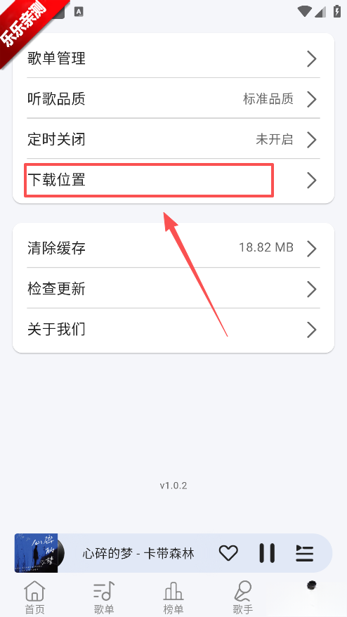 当下音乐免费安装  手机版