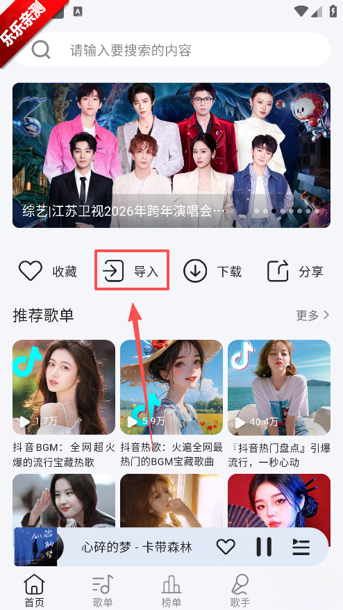 当下音乐免费安装  手机版